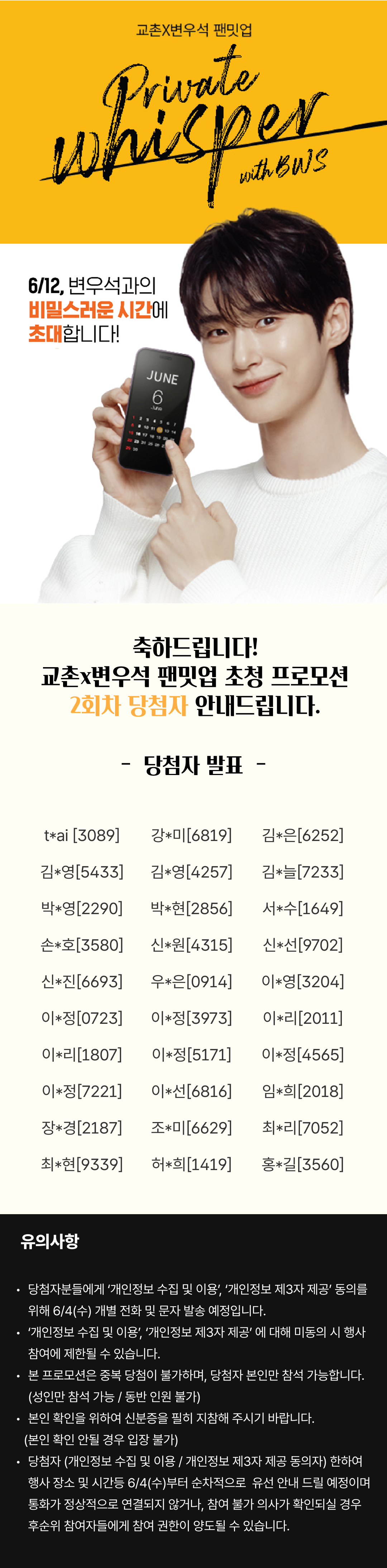 <p>무나매표소 [뮤지컬 팬텀]</p>