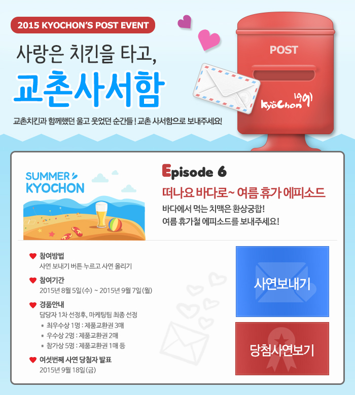 진행중인 이벤트 | 교촌치킨