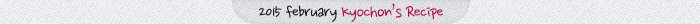 2015 february kyochons Recipe
