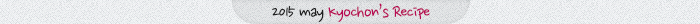 2015 may kyochons Recipe