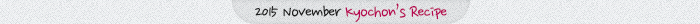 2015 November kyochons Recipe