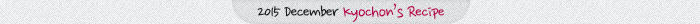 2015 December kyochons Recipe