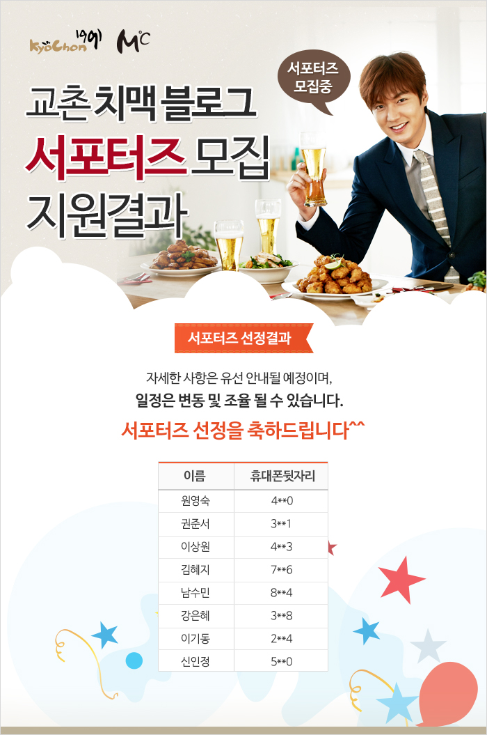 공지사항 | 교촌치킨