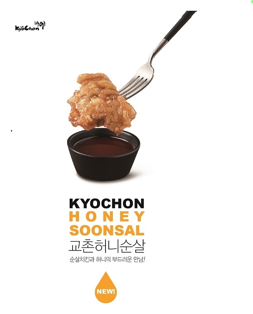 공지사항 | 교촌치킨