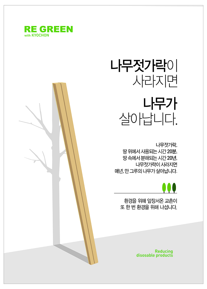 공지사항 | 교촌치킨