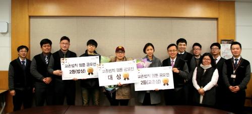 교촌법칙 웹툰 공모전