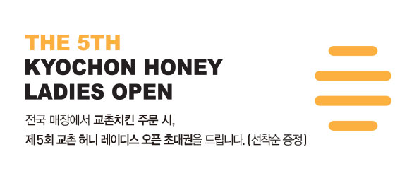The 5th Kyochon honey ladies open