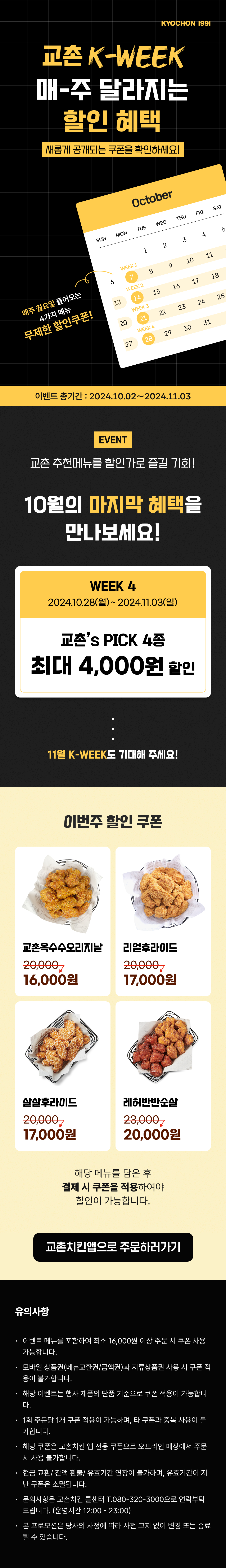 <p>20241028_K-week 4주차 </p>