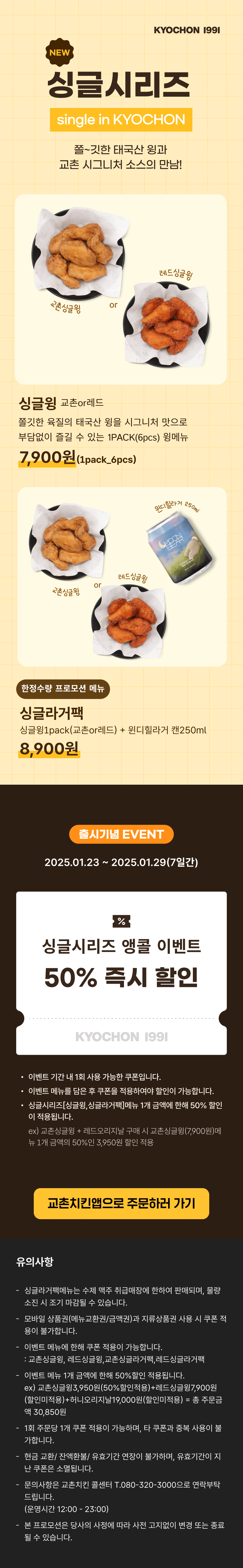 <p>싱글시리즈 50%할인 앵콜이벤트</p>