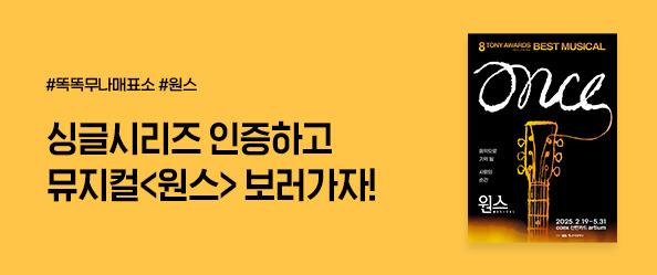 [교촌]2월 무나무매표소