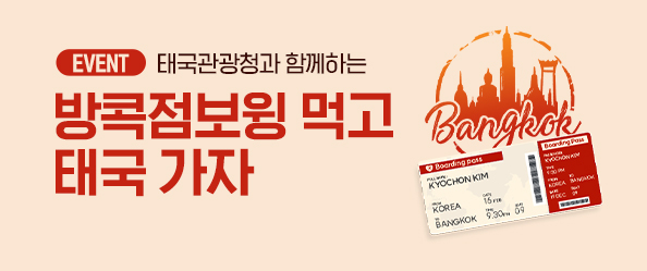 방콕점보윙 2/15