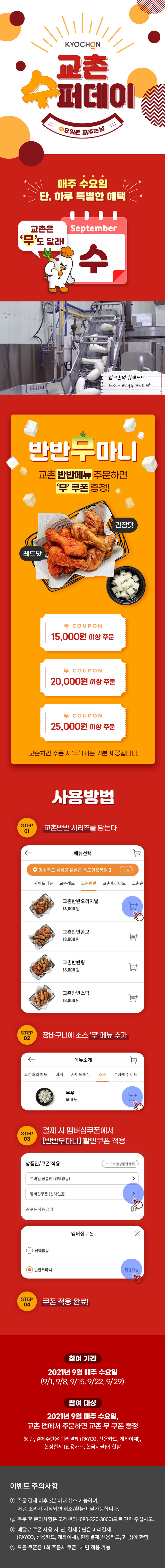 슈퍼데이