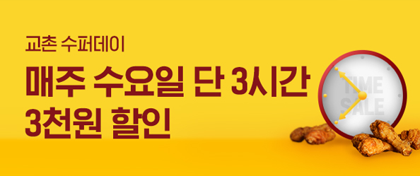 10월 수퍼데이