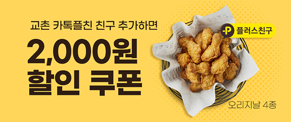 플친 추가 이벤트