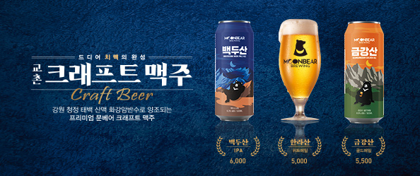 수제맥주 7일의 특가