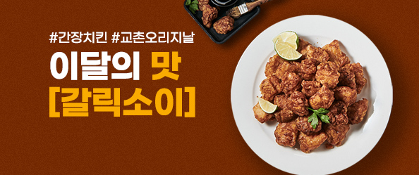 이달의맛
