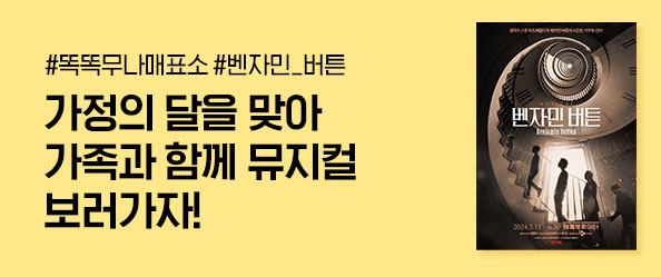 [교촌]무나무매표소