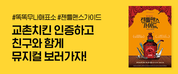 [교촌]6월무나무매표소