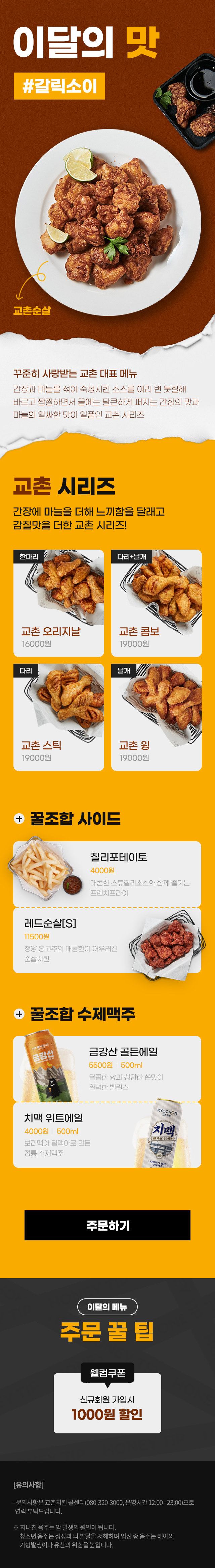 이달의맛