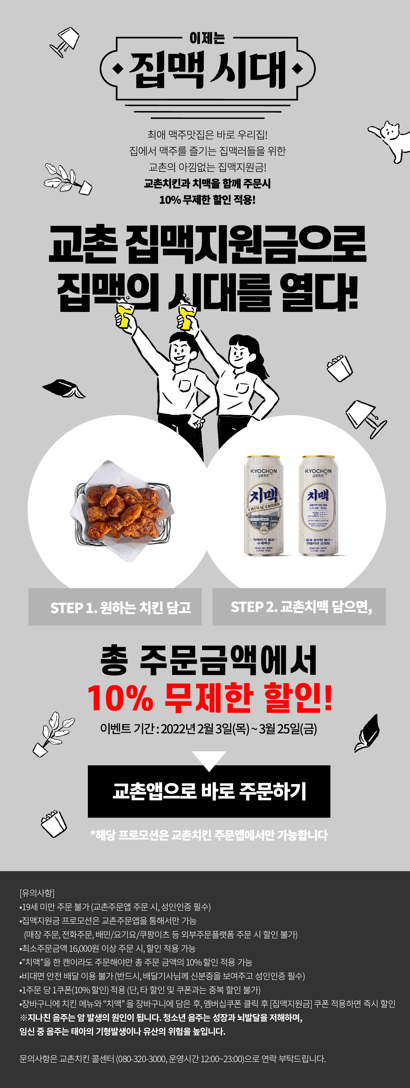 이제는 집맥시대