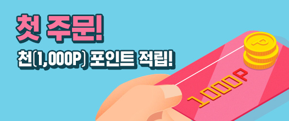 Hi 교촌 멤버십 회원 누구나 첫 주문! 천(1,000p) 포인트 적립!