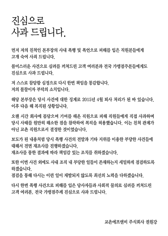 교촌치킨