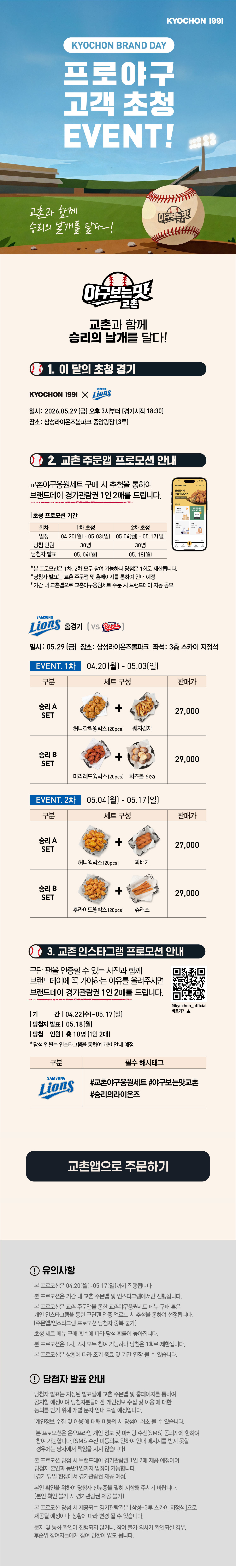 <p>삼성 라이온즈</p>