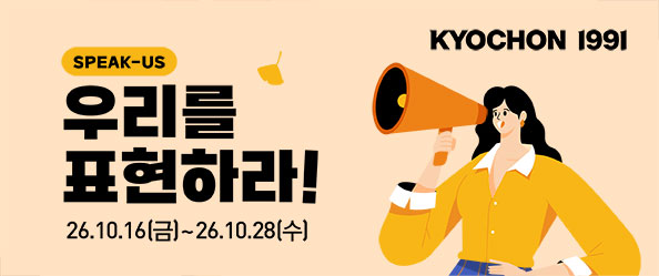 우리를 표현하라!