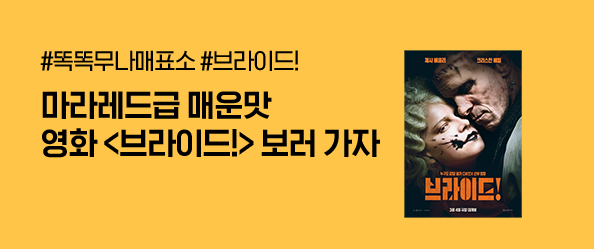 [교촌]2월 무나무매표소