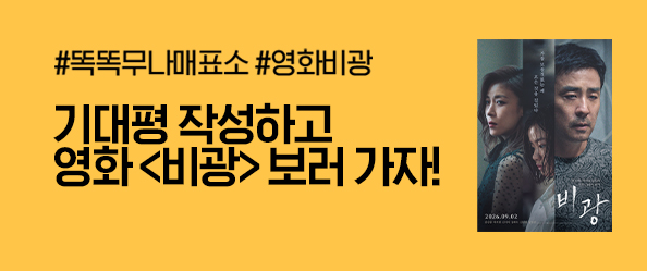 [교촌]8월무나무 매표소