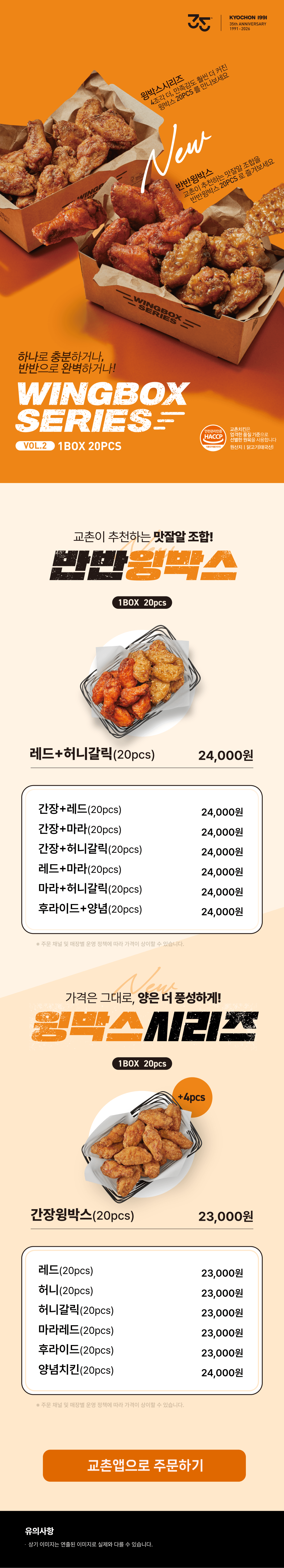 <p>윙박스프로모션</p>