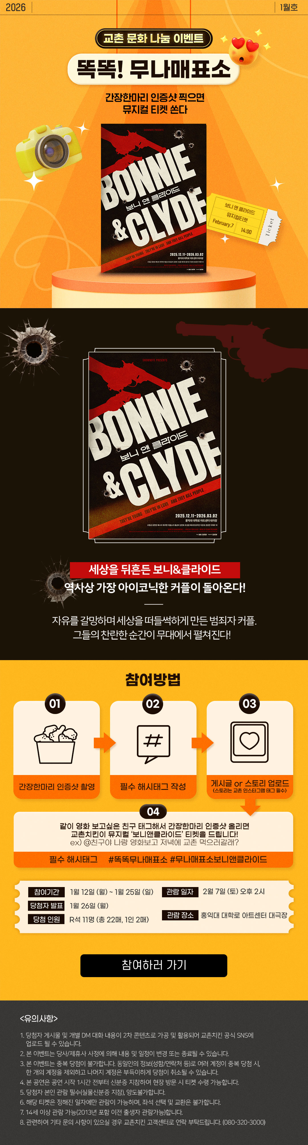 <p>무나매표소 [보니앤클라이드]</p>