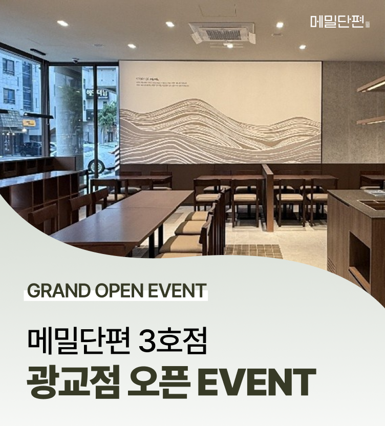 광교점