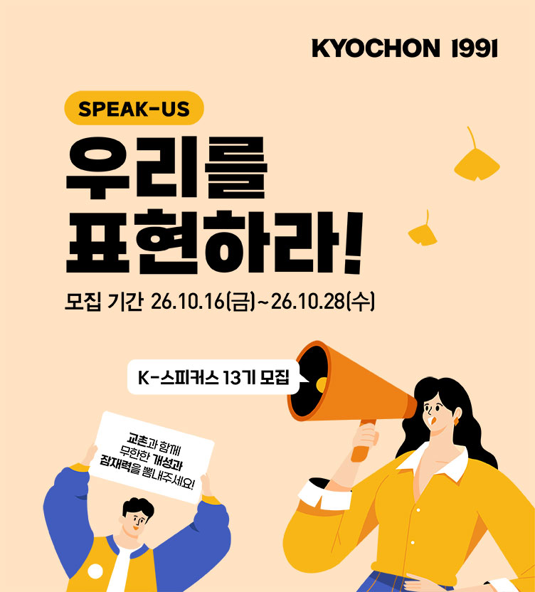 k스피커스