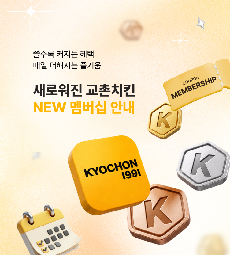멤버십 안내