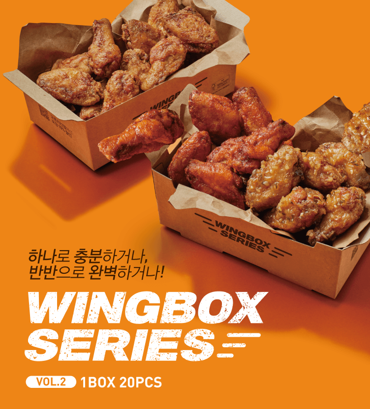 윙박스프로모션