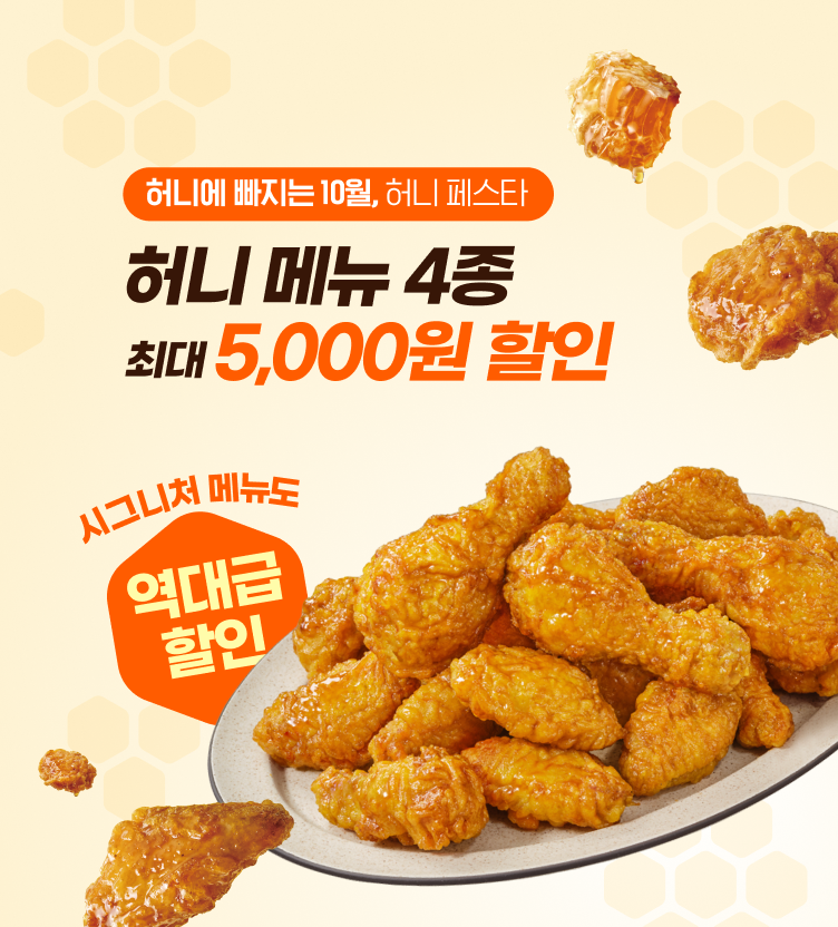 교촌페스타