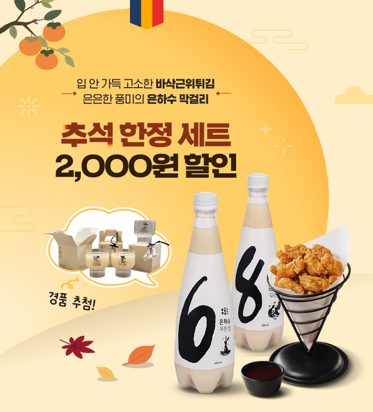 추석선물세트