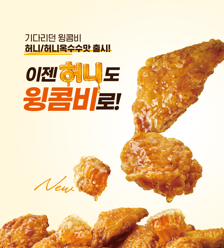 허니할인