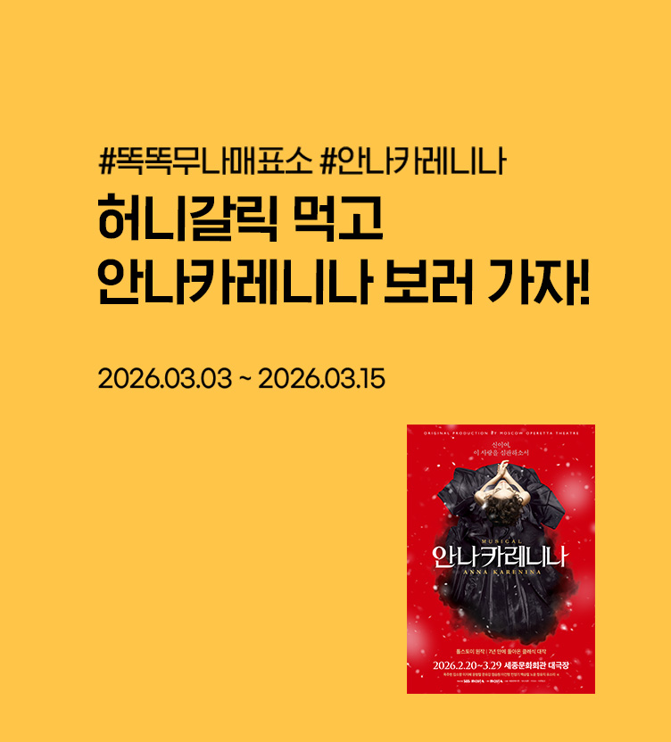 3월무나무매표소