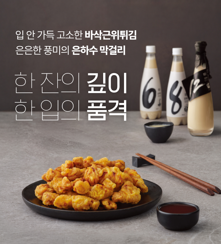 한잔의추억