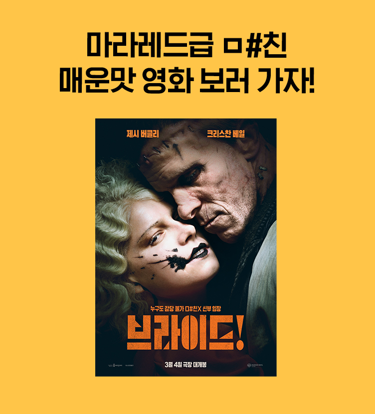 2월 무나무