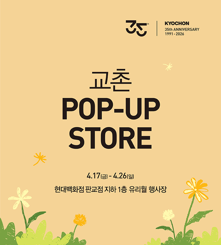 팝업스토어 모바일